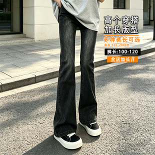 180高个子超长微喇牛仔裤男女加长版高腰弹力拖地裤黑灰修身显瘦