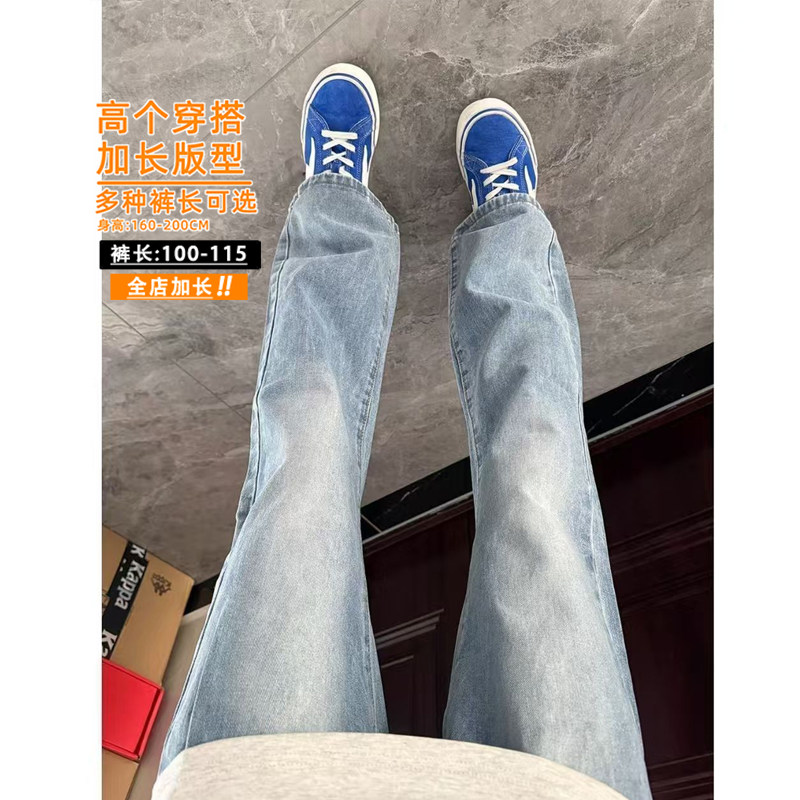 高个子加长微喇牛仔裤浅蓝色男