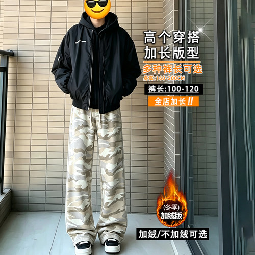 120cm加长版新款迷彩裤子男生190