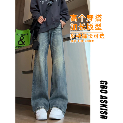 高个子加长弯刀牛仔裤男