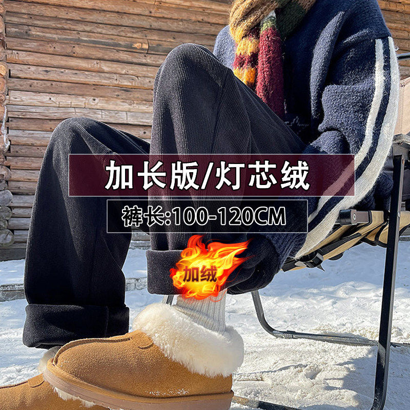 男休闲裤秋冬季高个子加绒超厚款青少年直筒裤加长灯芯绒185学生,男装,休闲裤,淘宝优惠券,粉丝福利购,淘宝优惠卷