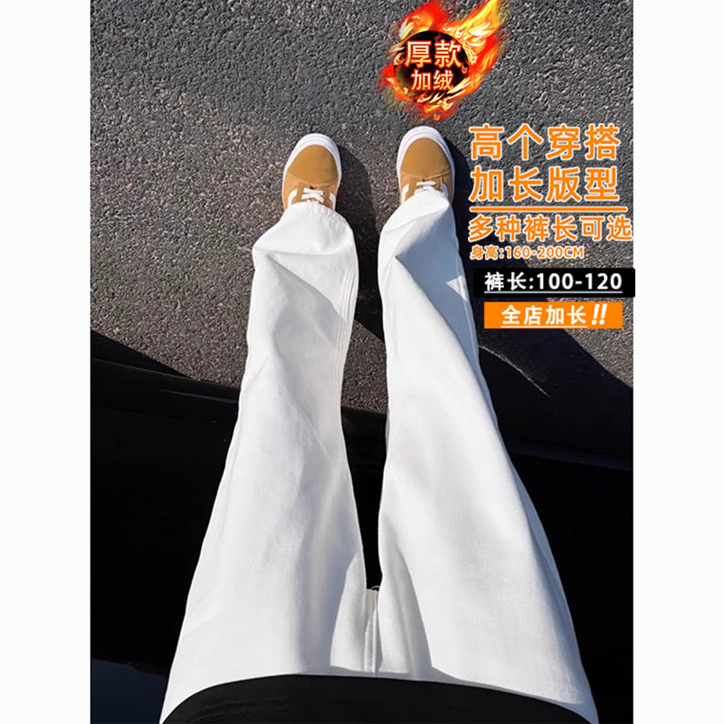 潮流新款加长白色牛仔裤男款高个子美式高街复古直筒微喇裤加绒款,男装,牛仔裤,淘宝优惠券,粉丝福利购,淘宝优惠卷