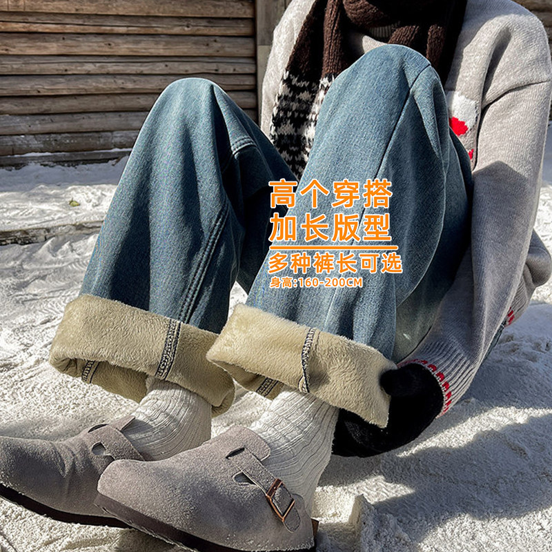 高街复古加绒水洗牛仔裤男190高个子冬季宽松直筒加长款保暖长裤