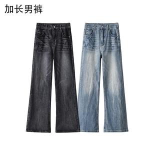 加长cleanfit牛仔裤男高级感 高个子闪电爆裂纹加绒显瘦vibe裤子
