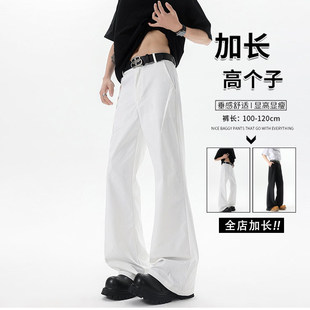 高个子微喇西裤男生加长版白色直筒休闲裤垂坠感夏季款宽松高级感