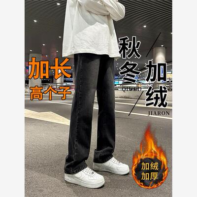 高个子牛仔裤男加长直筒渐变瘦高