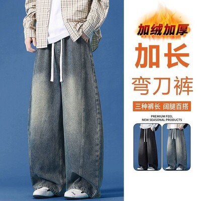 190高个子美式拼接阔腿牛仔裤