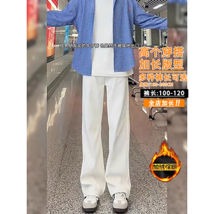 男款秋冬白色弯刀牛仔裤加长高个子男生提档裤子加绒直筒微喇裤子