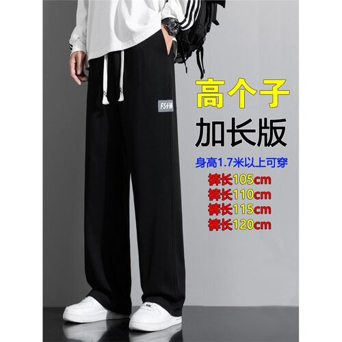 190高个子男生裤子秋季新款加长