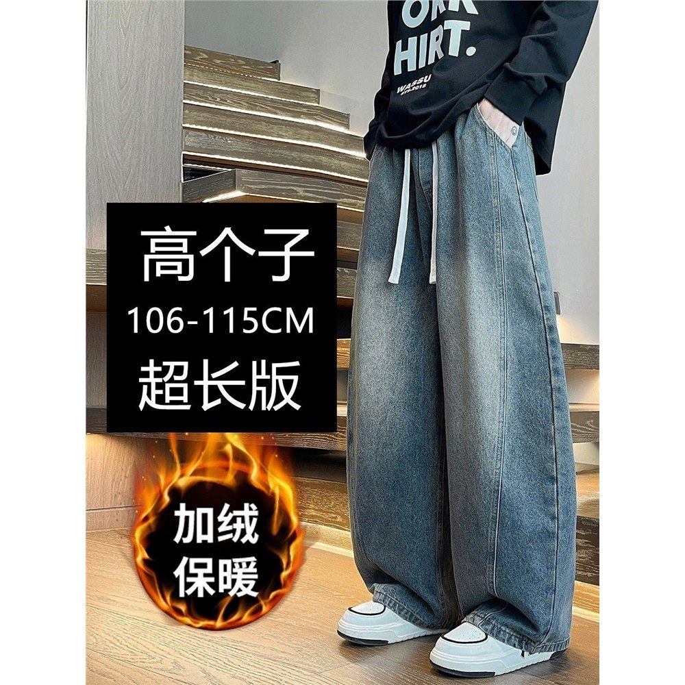 190高个子加长版青少年牛仔裤男宽松直筒潮流弯刀裤加绒加厚长裤,男装,牛仔裤,淘宝优惠券,粉丝福利购,淘宝优惠卷