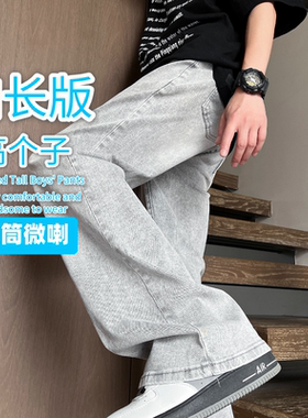 水洗灰色牛仔裤子190高个子加长版男生直筒微喇裤子115cm窄版长裤