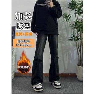 190高个子加长版黑灰色渐变牛仔裤男款春季加绒美式水洗腿微喇裤