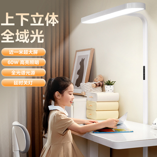 大路灯护眼落地台灯学习专用立式小路灯全光谱书桌儿童写作业美的