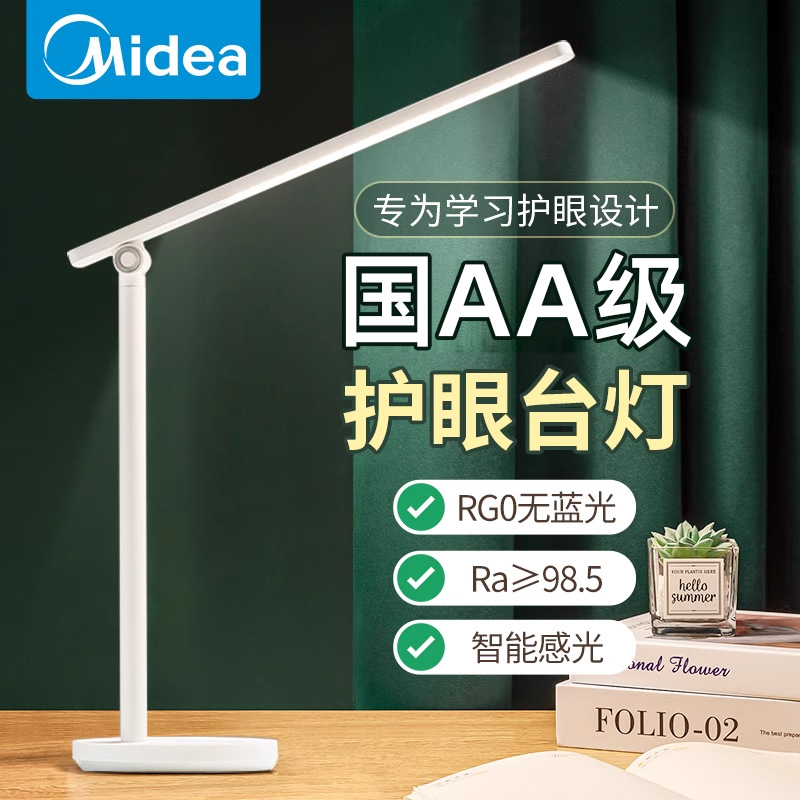 美的TOP1护眼台灯医生推荐