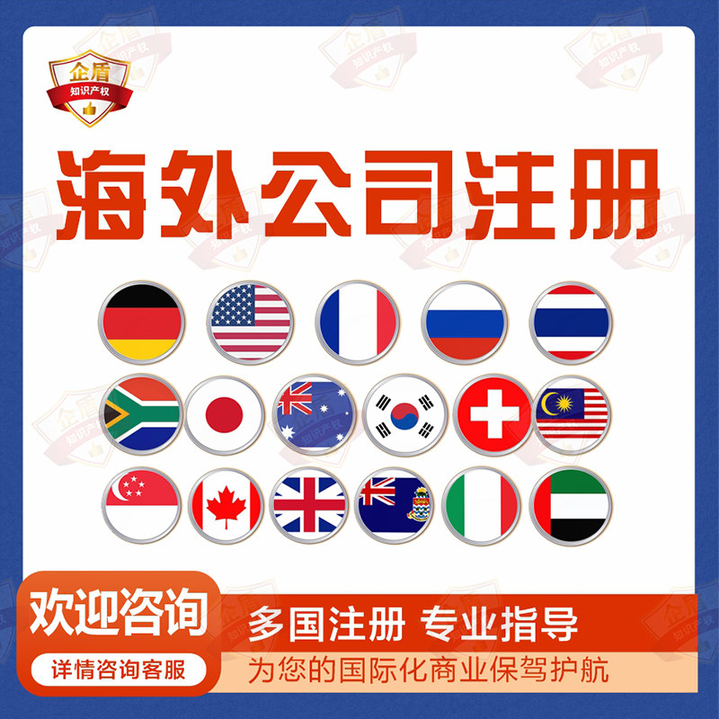 海外公司注册新加坡马来澳洲新西兰加拿大波兰公司开户年审报税