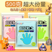 泥泥特工大包装 粘土超轻彩泥幼儿园手工课轻泥粘土橡皮泥24色彩泥
