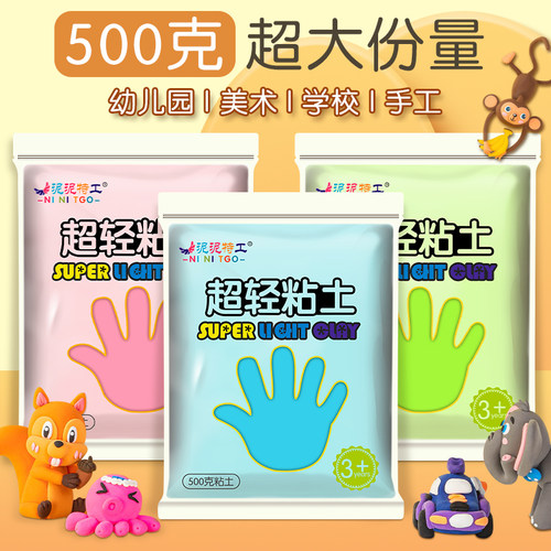 泥泥特工大包装粘土超轻彩泥幼儿园手工课轻泥粘土橡皮泥24色彩泥