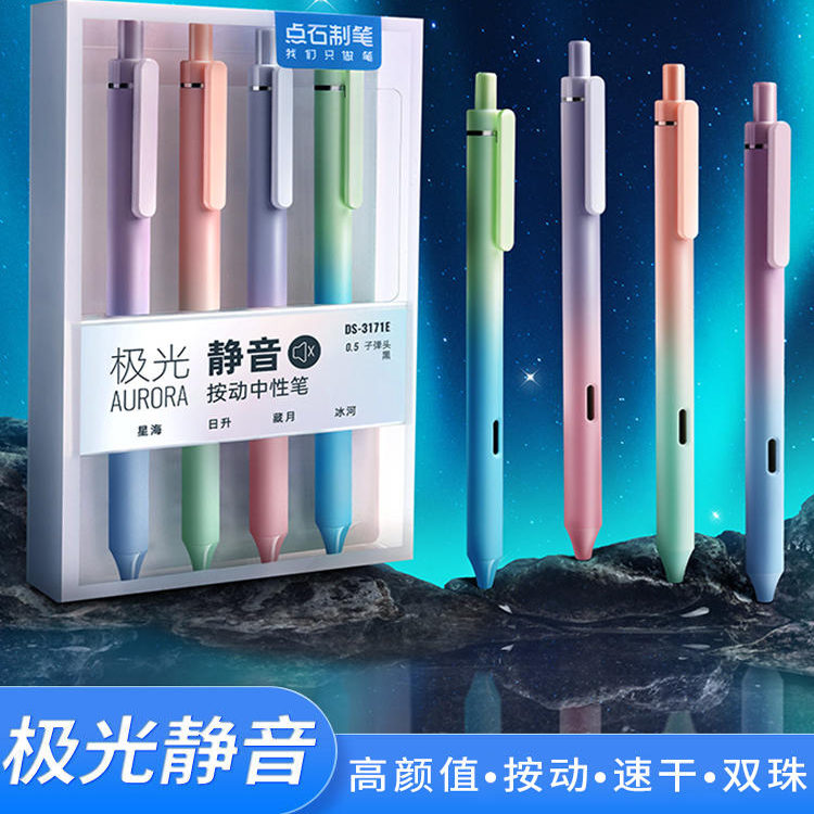 点石静音时空按动中性笔DS-0171
