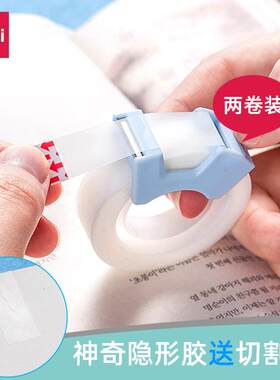 隐形胶带学生改错复写胶纠错胶带