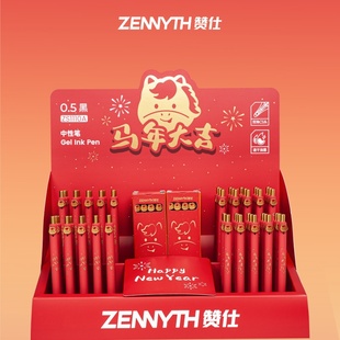 赞仕金马年贺岁中国红色中性笔CS头黑色按动式学生速干刷题水性笔
