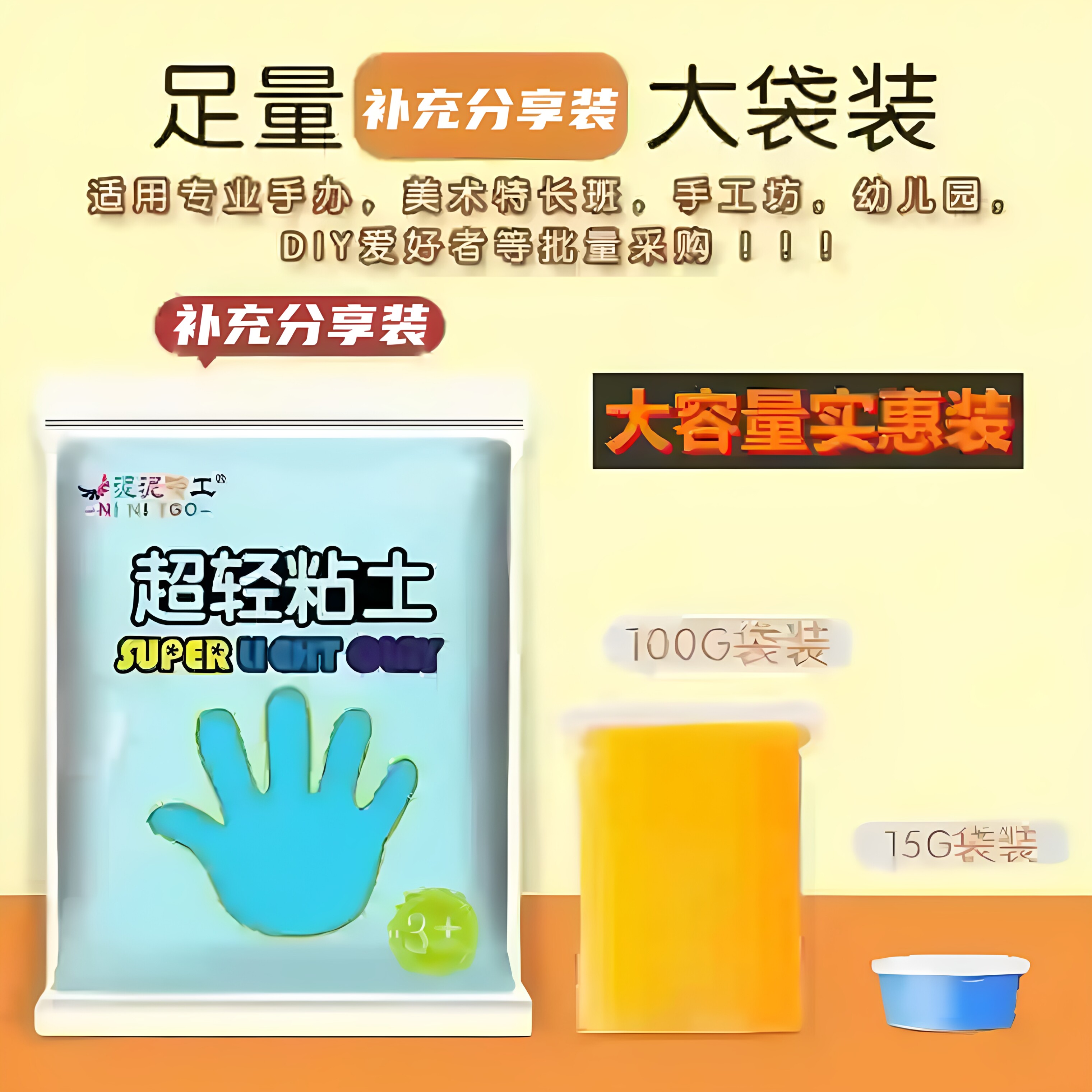 泥泥特工大包装粘土超轻彩泥幼儿园手工课轻泥粘土橡皮泥24色彩泥