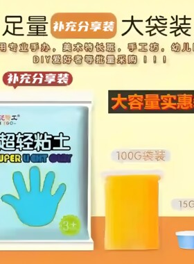 泥泥特工大包装粘土超轻彩泥幼儿园手工课轻泥粘土橡皮泥24色彩泥