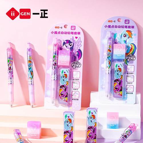 0.5mm小魔点自动铅笔按动笔一正