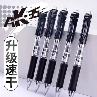真彩k35按动中性笔黑色速干刷题笔0.5mm炭素水笔按压跳动式签字笔
