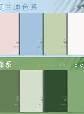 16开莫兰迪笔记本b5森系软抄本