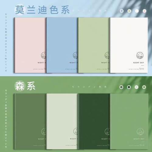 16开莫兰迪笔记本b5森系软抄本