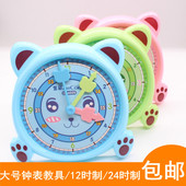 学生教学钟表模型 幼儿园时钟教具小学生认识时间数学钟点学习器