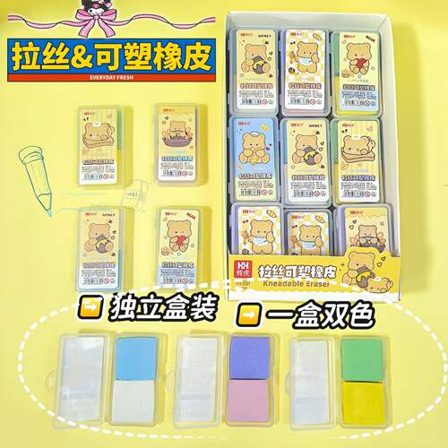 辉虎拉丝可变色高光双色橡皮擦