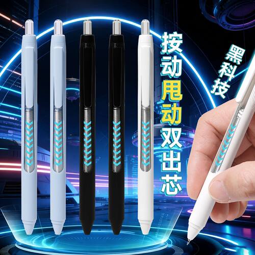 天卓甩甩ST头0.5速干刷题中性笔