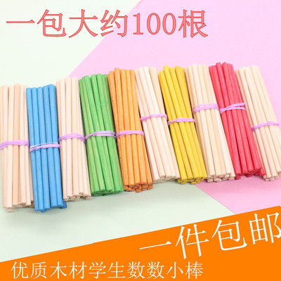 数学教学数数小棒加粗木头小棍加减乘除一年级教材计数小棍几何棒