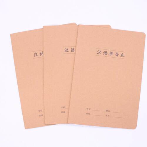 小学生16开线缝拼音本田字格本