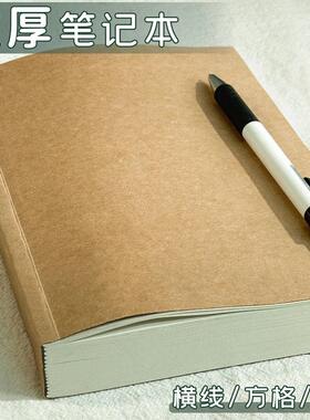 牛皮草稿本b5白纸本diy手绘画简约16开横线记事本思维导图网格本