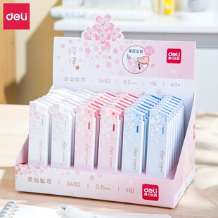 得力自动铅笔笔芯0.5mmHB学生按动铅芯不易断0.7mm自动笔活动笔芯