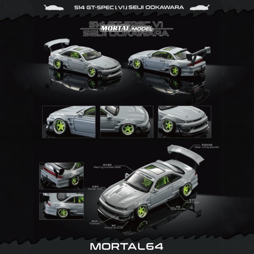 MORTAL164日产S14GT车模