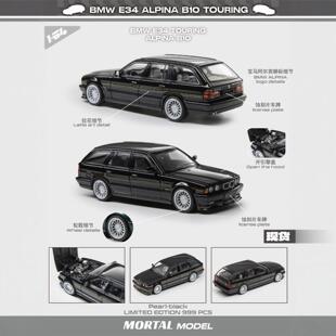 【Mortal 现货】1:64BMW宝马E34 ALPINA B10 TOURING瓦罐合金车模