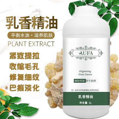 乳香精油植物精油frankincense香薰淡雅舒缓情绪放松心情
