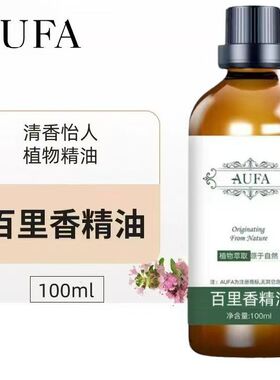 百里香精油正牌百里香油清香怡人让人感觉清新愉悦百里香香薰精油