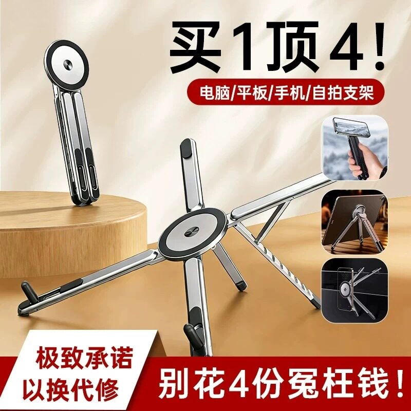 极拉斯笔记本电脑折叠支架平板i手机支架/手机座