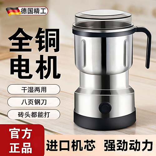 德国磨粉机家用小型超细干湿两用中药材打粉碎机研磨机五谷杂粮
