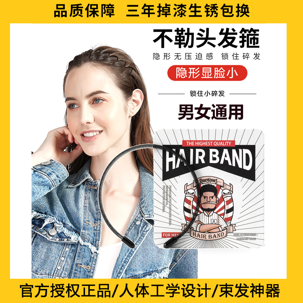 掉漆生锈包换发箍男士洗脸运动图片