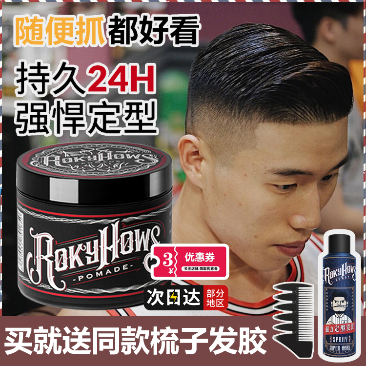 假一赔百.罗金霍斯发泥发油