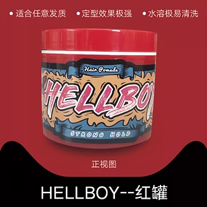 HELLBOY地狱男爵复古发油男蓬松保湿强力定型发泥发蜡膏美式前刺