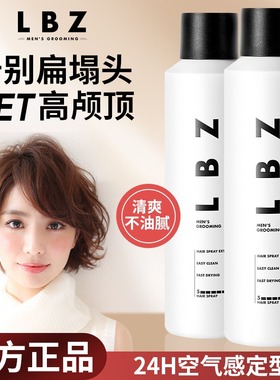 LBZ女士定型喷雾发胶自然蓬松持久清香头发发型干胶卷发强力型