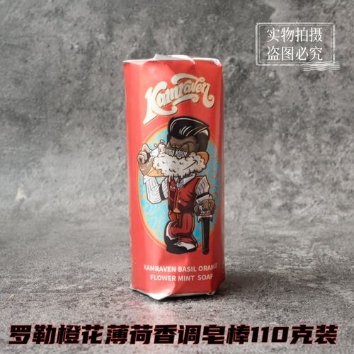 KAMRAVEN乌鸦剃须皂剃须棒剃须刀剃须膏剃须刷男士理容修面洗脸皂