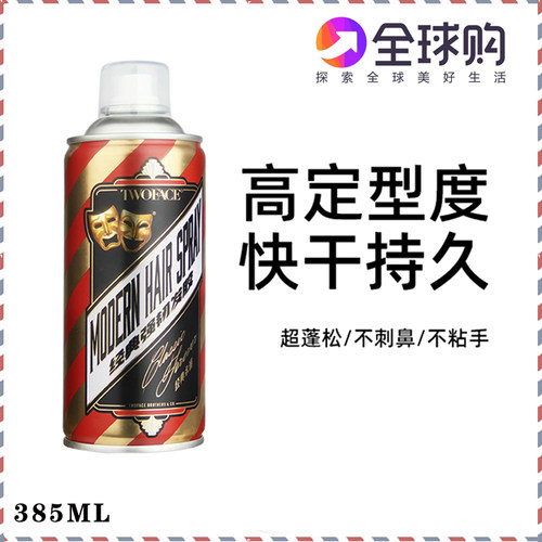 强力持久定型喷雾发胶无异味