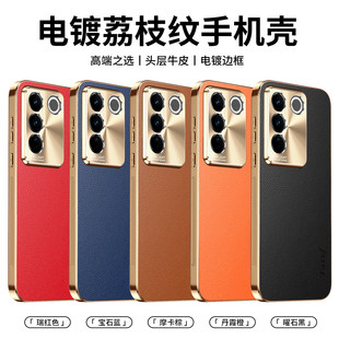 vivos16手机保护壳新款荔枝纹保护套vivoS16pro合金镜头全包边5G防摔V2244A电镀硅胶软Pro男女超薄高级感适用